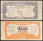 民国三十年（1941年）上海国体育会国币壹圆，全新