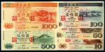 1995年中国银行澳门币拾圆、伍拾圆、壹佰圆、伍佰圆、壹仟圆样票全套五枚