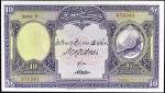 TURQUIE - TURKEY10 livres ND (1926) / AH (1341). PMG 50 NET About Uncirculated (2109991-011).