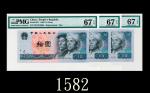 1980年中国人民银行拾圆，NI补版票三枚评级品，其二连号1980 The Peoples Bank of China $10 Replacement Note, all NI prefix, 2 i