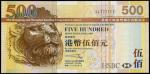 2005年香港上海匯豐銀行伍百元趣味號