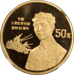 1996年中国工农红军长征胜利60周年纪念金币1/2盎司一组3枚 NGC PF 69