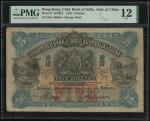 1922年印度新金山中国渣打银行5元，编号M/A 590481，PMG 12，有修补，大热门