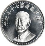 台湾中华民国建国七十年纪念银章。CHINA. Taiwan. Anniversary of the Republic Silver Medal, Year 70 (1981). PCGS MS-67.