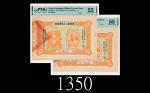 民国二十年广东第二次军需库券拾圆，背盖「广州市商会」印章，连号两枚评级品1931 Kwangtung Military Treasury Notes, s/ns 204435-36. Both PMG