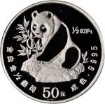 1990年熊猫纪念铂币套币3枚 完未流通