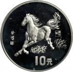 1990年庚午(马)年生肖纪念银币15克徐悲鸿奔马图 完未流通
