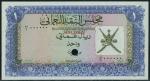 Oman Currency Board, a partial set of colour trials of the ND, 1973 issue consisting of, 100 baiza, 