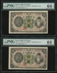 1932年韩国10元一组4枚，编号(114), 212017, 033, 034 及 039，分别 PMG 64EPQ, 64, 64 及 64EPQ