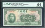 1941年中国银行25元，编号J396134，PMG64NET， 有附著物