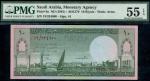 Saudi Arabian Monetary Agency, 10 riyals, AH 1379 (1961), maroon serial number 19/334600, green and 