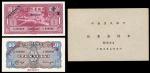 1940年中国农民银行10元正反面样票一对，编号A000000，AU至UNC品相，纸身微黄，附原装册子一本