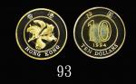 1994年香港洋紫荆精铸金币拾圆，含金0.3826盎士，带原盒证书。未使用1994 Hong Kong Bauhinia Proof Gold $10 (Ma G15), AG 0.3826oz, o