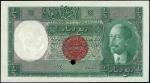 Government of Iraq, specimen 1/4 dinar, 1 July 1931, without serial numbers, green and lilac, King F