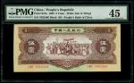 1956年中国人民银行第二版人民币5元，编号I VIII V 7062486，海鸥水印，PMG 45，罕见版别