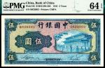 民国三十年（1941年）中国银行商务版伍圆，岱庙图，PMG64EPQ，热门品种与号码