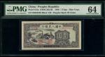1949年中国人民银行第一版人民币1元「黑工厂」，编号I II III 02623323，PMG 64