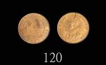1924年香港乔治五世铜币一仙，MS65RD佳品1924 George V Bronze 1 Cent (Ma C5). PCGS MS65RD 金盾