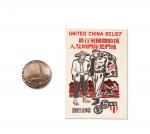 民国抗战时期飞虎队明信片及徽章各一枚，保存完好 RMB: 1,000-2,000      