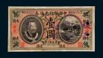 民国二年（1913年）中国银行兑换券广东壹圆样票