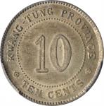 广东省造民国11年壹毫 PCGS AU 55 CHINA. Kwangtung. 10 Cents, Year 11 (1922).