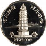 1984年中国古塔纪念银章20克全套4枚 NGC