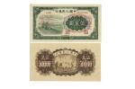 1950年第一版人民币伍万圆“收割机”正、反单面样票各一枚