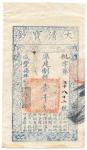 BANKNOTES. CHINA. EMPIRE, GENERAL ISSUES. Qing Dynasty, Ta Ching Pao Chao: 1000-Cash, Year 7 (1857),