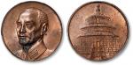 1943年蒋介石像背天坛红铜纪念币形章 PCGS MS 62