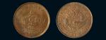 大清铜币中“湘”户部当制钱十文，红铜，近未使用带光