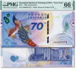 2011年上海印钞有限公司成立七十周年纪念券1枚，精美原包装，全新