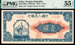 1948年第一版人民币壹圆，工农图，原票，PMG 55 EPQ。