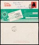 1980年北京寄南京封 