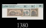 民国33年北海银行拾圆、伍拾圆、34年伍圆，山东，三枚评级品1944 Bank of Baihai $10 & $50, 1945 $5, Shandung. SOLD AS IS/NO RETURN