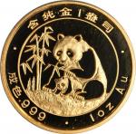 1988年熊猫纪念金币1盎司 PCGS Proof 69