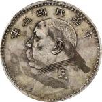 民国三年袁世凯像壹圆银币。(t) CHINA. Dollar, Year 3 (1914). PCGS Genuine--Environmental Damage, EF Details.