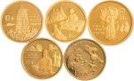 1995年中国传统文化第一组纪念金币五枚全