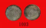 民国元年四川军政府造「汉」字银币五角Szechuen Province, Military Government, Silver Han 50 Cents, 1912 (L&M-367). PCG