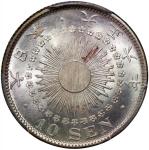 大正六年日本10钱银币，PCGS MS68，极高评分，仅得一枚获评更高分数。Japan, silver 10 sen, Taisho Year 6(1917), PCGS MS68, super hi