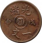 1908 戊申一文红铜，中心"闽"  XF~AU