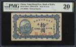 民国七年吉林永衡官银钱号拾圆。(t) CHINA--PROVINCIAL BANKS.  Yung Heng Provincial Bank of Kirin. 10 Yuan, 1918. P-S1