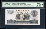1965年中国人民银行第三版人民币拾圆，编号 VI X III 8503623，PMG 70EPQ*