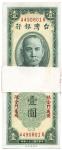 BANKNOTES. CHINA – TAIWAN. Bank of Taiwan, Kinmen (Quemoy) Branch : 1-Yuan (100), 1949, consecutive 