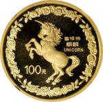 1996年麒麟纪念金币1盎司 NGC PF 69 CHINA. 100 Yuan, 1996. Unicorn Series.
