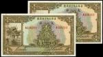 民国十五年吉林永衡官银钱号一圆。