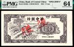 民国三十四年（1945年），华中银行贰圆 样票（背绿）