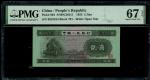 People s Bank of China, 2nd series renminbi, 1953, 2 jiao, serial number VII IX I 9823524,(Pick 864)