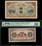1926年江西省银行10元，南宁地名，及1949年江西省政府5毫，编号A436180及0381962，前者EF，有锈，后者评PMG 58