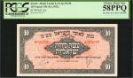 ISRAEL. Bank Leumi Le-Israel B.M. 10 Pounds, ND. P-22a. PCGS Currency Choice About New 58 PPQ.