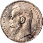 RUSSIA. Ruble, 1914-BC. NGC AU-58.
